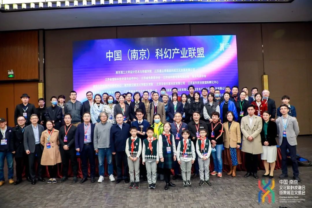 中国科普科幻产业研讨会暨2022年中国南京科普科幻展启动仪式举办